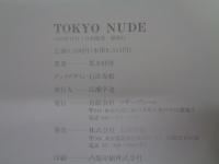 TOKYO NUDE 　 荒木経惟写真集