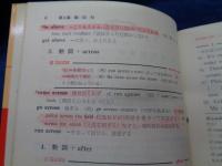 重要イディオムの整理と活用