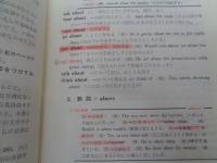 重要イディオムの整理と活用