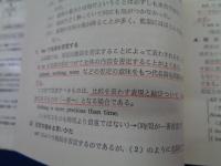 研究英文解釈