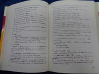 新クラウン英文解釈
