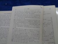西尾の実戦シリーズ 3 　実戦　英文解釈 2色刷
