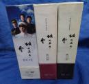 DVDBOX/全3部揃/NHKスペシャルドラマ 坂の上の雲 全3巻セット/阿部寛/本木雅弘/香川照之/菅野美穂　他