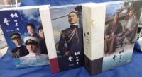 DVDBOX/全3部揃/NHKスペシャルドラマ 坂の上の雲 全3巻セット/阿部寛/本木雅弘/香川照之/菅野美穂　他