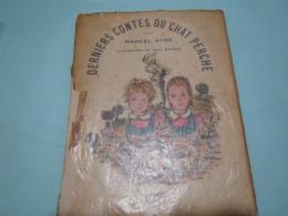 仏)Les derniers contes du chat perché 
おにごっこ物語