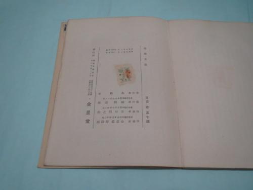 悪魔主義 列冊新文学研究 (ウインダム・ルイス [著] ; 永松定訳) / ブックサーカス / 古本、中古本、古書籍の通販は「日本の古本屋」
