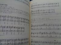 弾きながら身につく　和声技法のエチュード