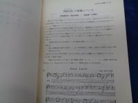 音楽表現法