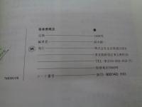 音楽表現法