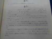 バイオリン運指法