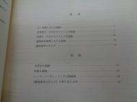 古い音楽における装飾の手引き