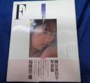 藤谷美和子写真集 F