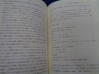 ツェラーンを読むということ  詩集『誰でもない者の薔薇』研究と注釈