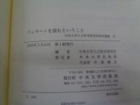 ツェラーンを読むということ  詩集『誰でもない者の薔薇』研究と注釈