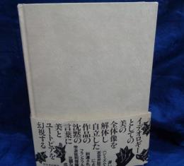 美の理論