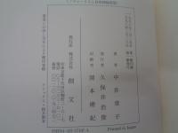 ノヴァーリスと自然神秘思想