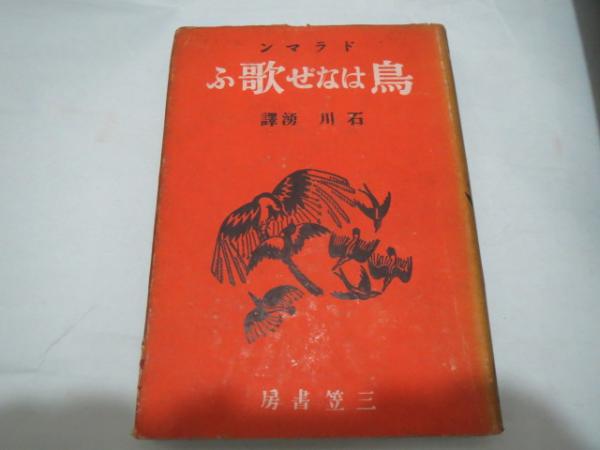 香港海軍工作部 海軍技術中佐(造船)岡村恒四郎回想録 附岡村恒