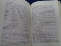 大学への日本史