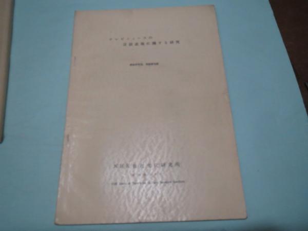 世界大博物図鑑 本編全5冊セット(荒俣宏 著) / ブックサーカス 世界大博物図鑑 本編全5冊セット(荒俣宏 著) / ブックサーカス