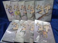 DVD/NHKスペシャル 生命40億年はるかな旅/全10巻揃