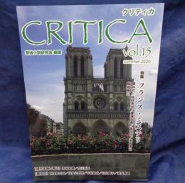 CRITICA/特集　フランス　ミステリ/2020年　Vol.15/　探偵小説研究会編