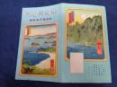 鳥瞰図/南紀州名所 交通案内鳥瞰図/吉田初三郎画/大正14年
