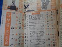 別冊　宝石　42号　江戸川乱歩還暦記念号