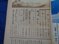 探偵小説雑誌 宝石 昭和21年8月 探偵劇特集号 久生十蘭/横溝正史/江戸川乱歩 他