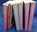 収容所群島   1918-1956 文学的考察 全6巻揃　新潮文庫版