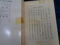 収容所群島   1918-1956 文学的考察 全6巻揃　新潮文庫版