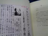 収容所群島 復刊版　全6巻揃