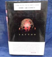 刺青