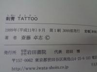 刺青