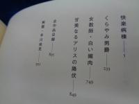 千草忠夫選集