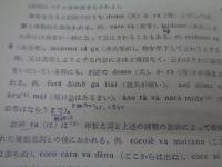 日本文典