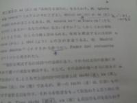 日本文典