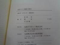 近世たたら製鉄の歴史