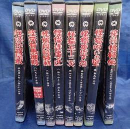 DVD/2002年デジタル・マスター盤　大映　日本ビクター/
怪猫シリーズ　全8巻揃/怪談佐賀屋敷/怪猫有馬御殿/怪猫岡崎騒動/怪猫逢魔が辻/
怪猫五十三次/怪猫夜泣き沼/怪猫呪いの壁/秘録怪猫伝/
坂東好太郎/入江たか子/勝新太郎/三田登喜子 他
