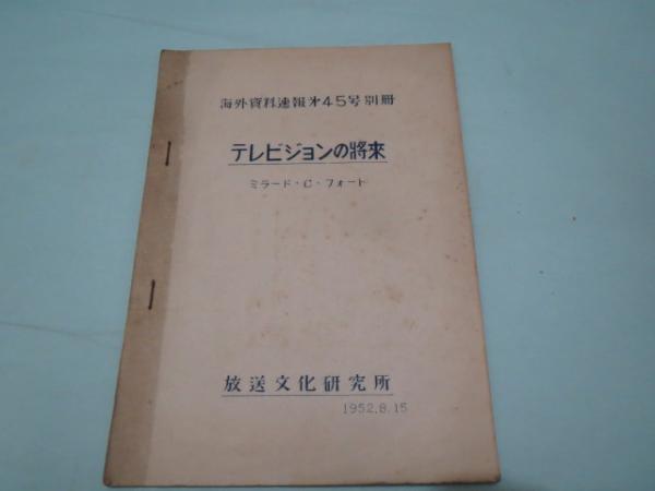 芹川英子木彫人形作品展 江戸の華やぎ / ブックサーカス / 古本