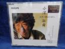 非売品CD/小澤征爾指揮『世界の舞台を語る』MAESTRO OZAWA’91 