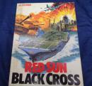 ボードゲーム/レッドサンブラッククロス (Red Sun Black Cross)/デザイナー：佐藤大輔/マップ等付属品揃・ユニット揃（切り離し有。）