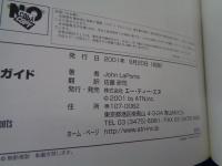 バークリー　インプロヴィゼイション・ガイド　C　CD付き