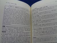 英文解釈の解法