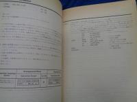 Z8000ユーザーズ・マニュアル  16ビットマイクロコンピュータ/1　CPU/MMU編.2　SCC/CIO/FIO編 2冊セット
