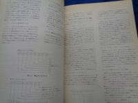 Z8000ユーザーズ・マニュアル  16ビットマイクロコンピュータ/1　CPU/MMU編.2　SCC/CIO/FIO編 2冊セット
