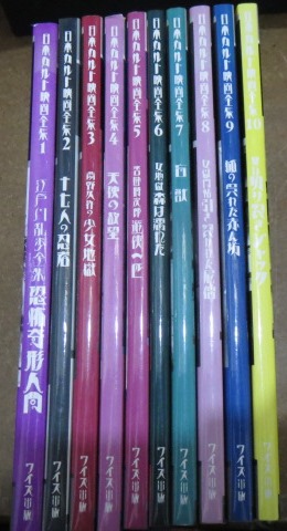 日本カルト映画全集 第1期 全10巻 古本 中古本 古書籍の通販は 日本の古本屋 日本の古本屋