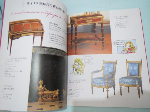 ルーヴル美術館展 ベルばらkidsが案内する フランス宮廷の美 朝日新聞社文化事業部編集 ブックサーカス 古本 中古本 古書籍の通販は 日本の古本屋 日本の古本屋