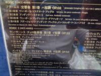 CD3枚組/ THE ART OF HIDEO SAITO/斎藤秀雄の芸術 / TOHO GAKUEN ORCHESTRA 桐朋学園オーケストラ