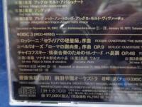CD3枚組/ THE ART OF HIDEO SAITO/斎藤秀雄の芸術 / TOHO GAKUEN ORCHESTRA 桐朋学園オーケストラ