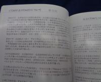 洋書/蒸情台湾～上一世代鉄道風華/台湾出版/1960年代～70年代の台湾鉄道風景/日本語解説有。